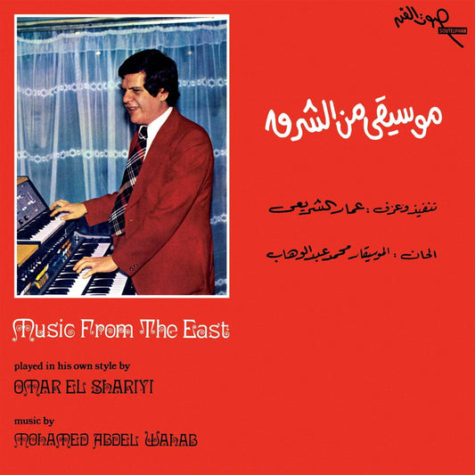 Music From The East