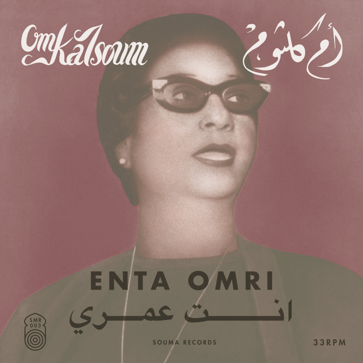 Enta Omri