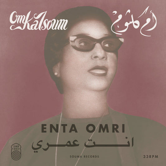 Enta Omri