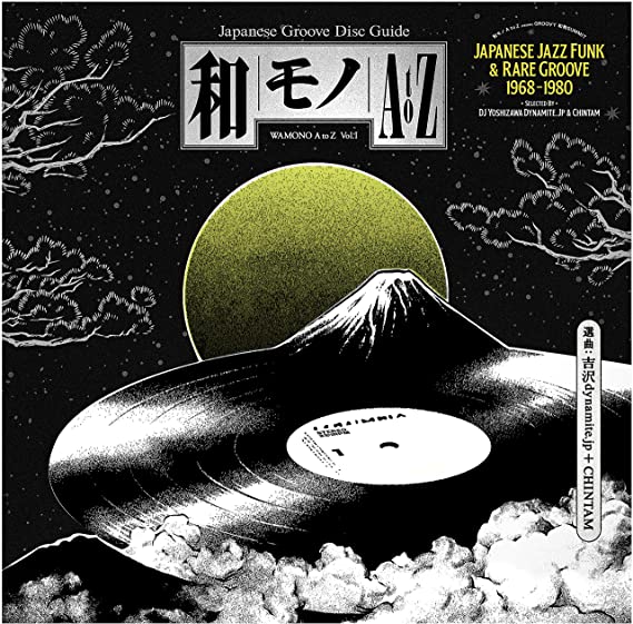 WAMONO A TO Z VOL. 1: Japanese Jazz Funk & Rare Groove 1968-1980
